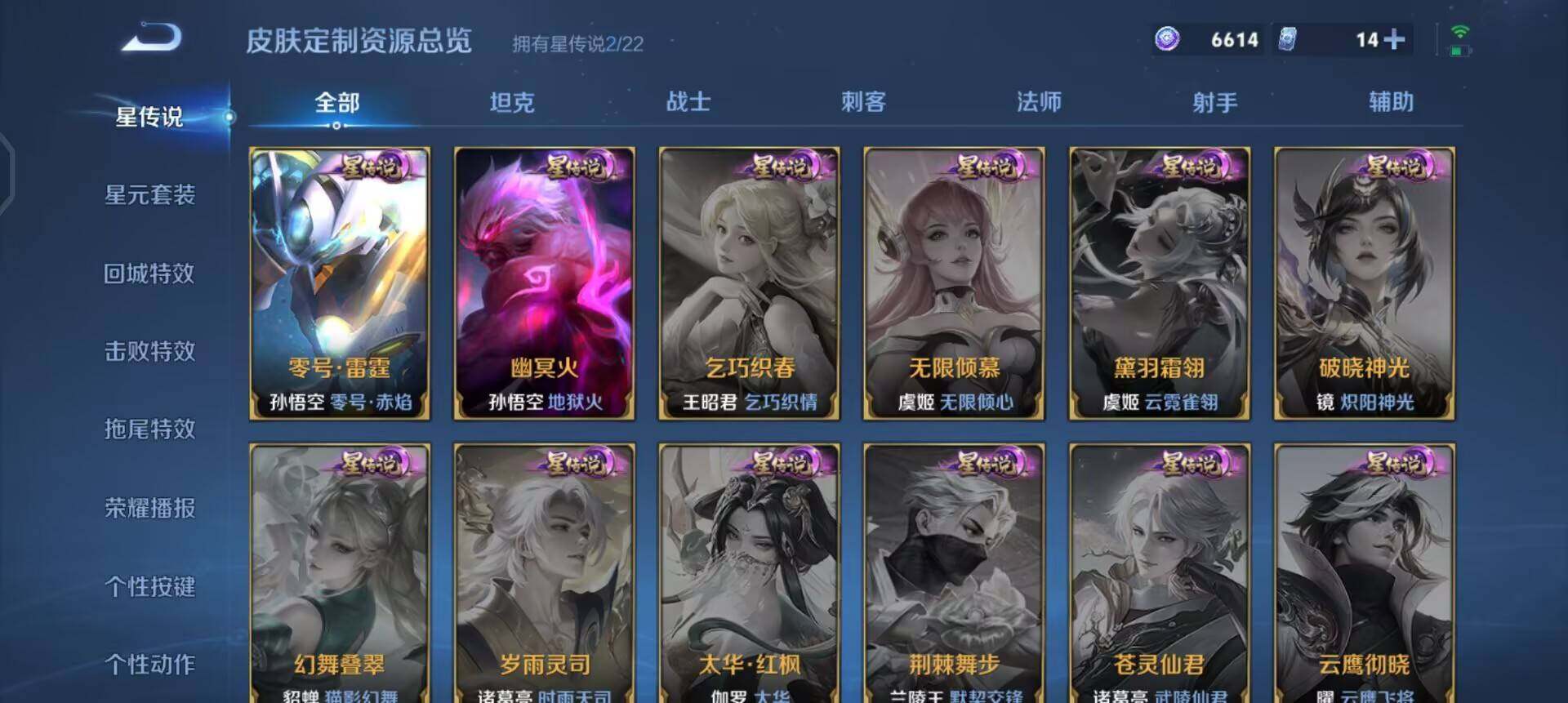 WZQM3475058王者荣耀账号详情图14 WZQM3475058王者荣耀账号详情图14