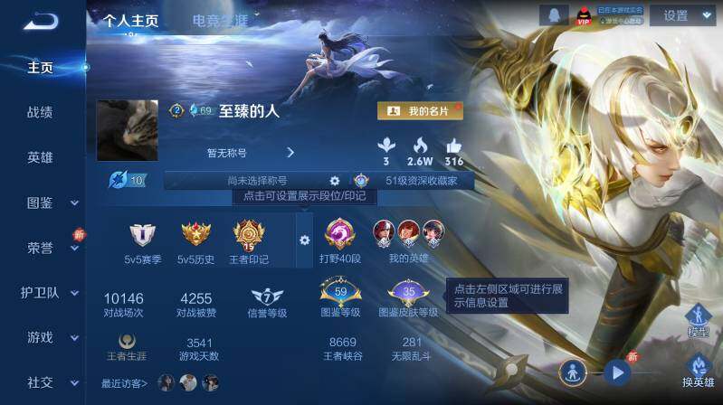 WZ033480092王者荣耀账号详情图7