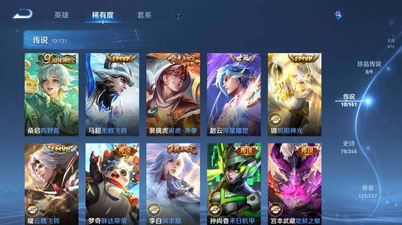 WZ033480092王者荣耀账号详情图12