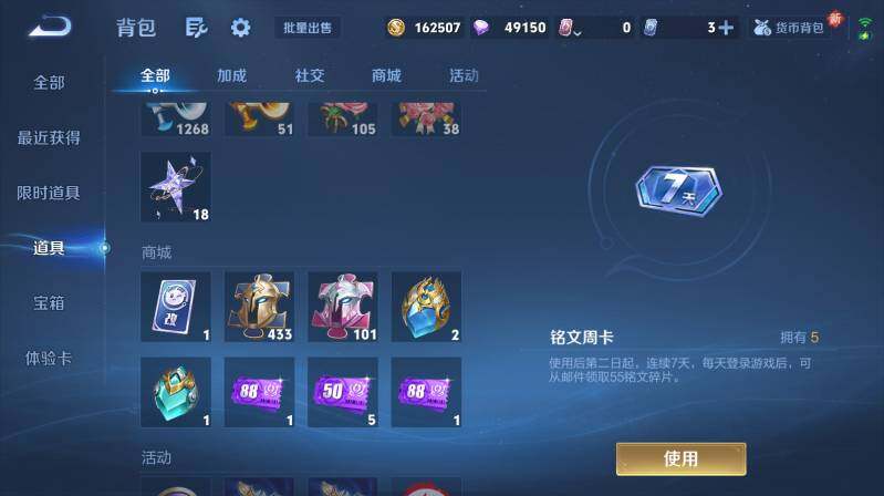 WZ033480092王者荣耀账号详情图14