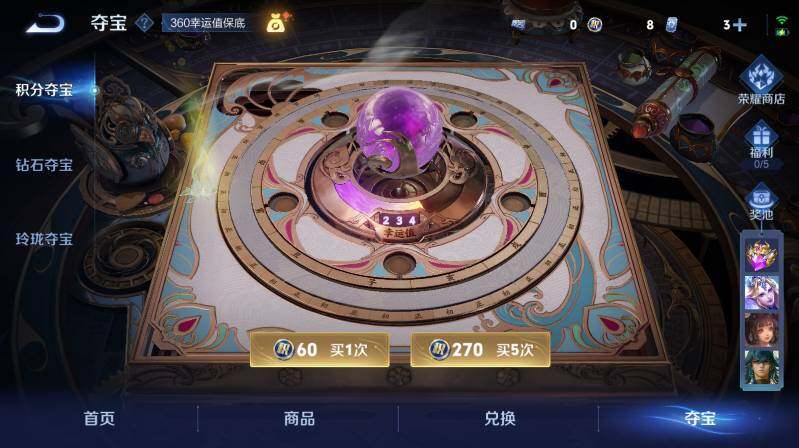 WZ033480092王者荣耀账号详情图17