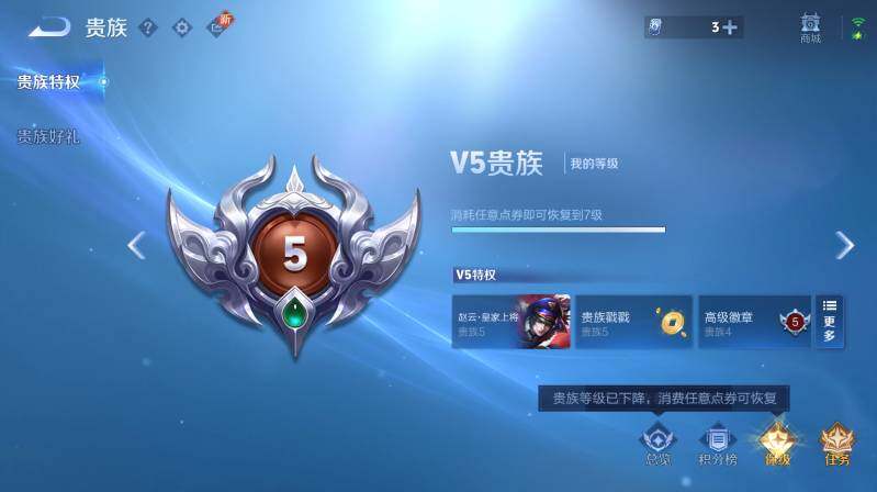 WZ033480092王者荣耀账号详情图19