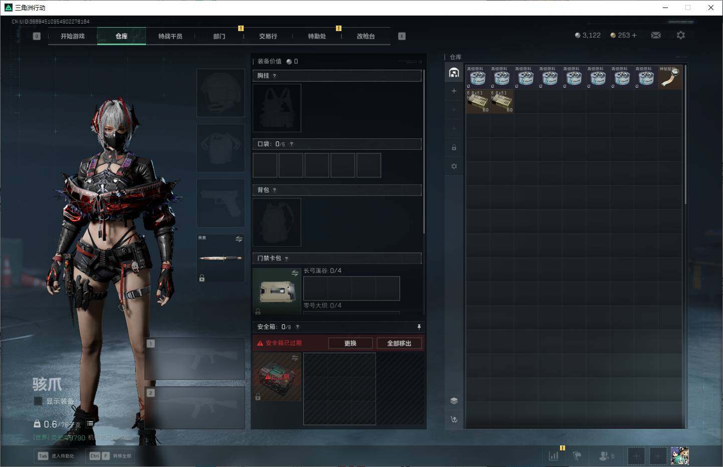 SJZQM3100745三角洲行动账号详情图6