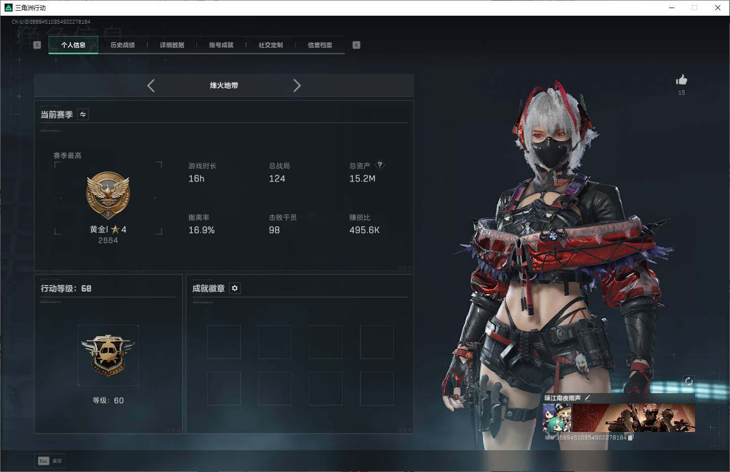 SJZQM3100745三角洲行动账号详情图7