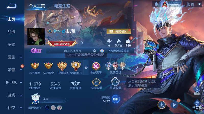 WZ033479946王者荣耀账号详情图8