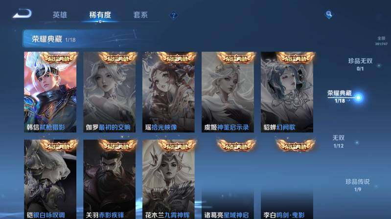 WZ033479946王者荣耀账号详情图12