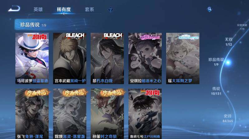 WZ033479946王者荣耀账号详情图14