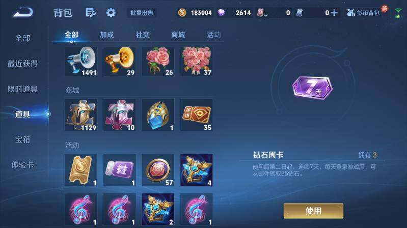 WZ033479946王者荣耀账号详情图21