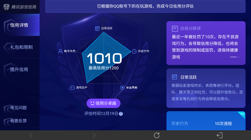 WZ033479946王者荣耀账号详情图23