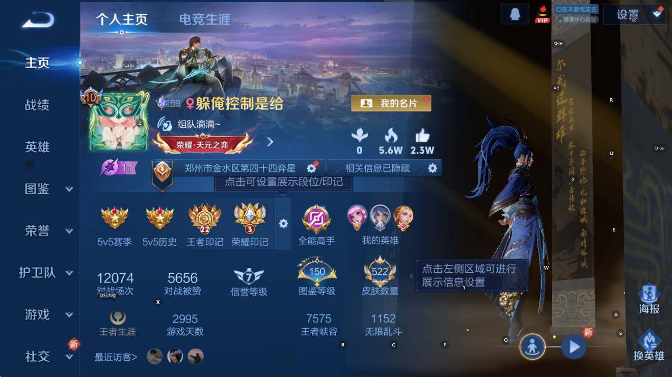 WZCMW3471688王者荣耀账号详情图13