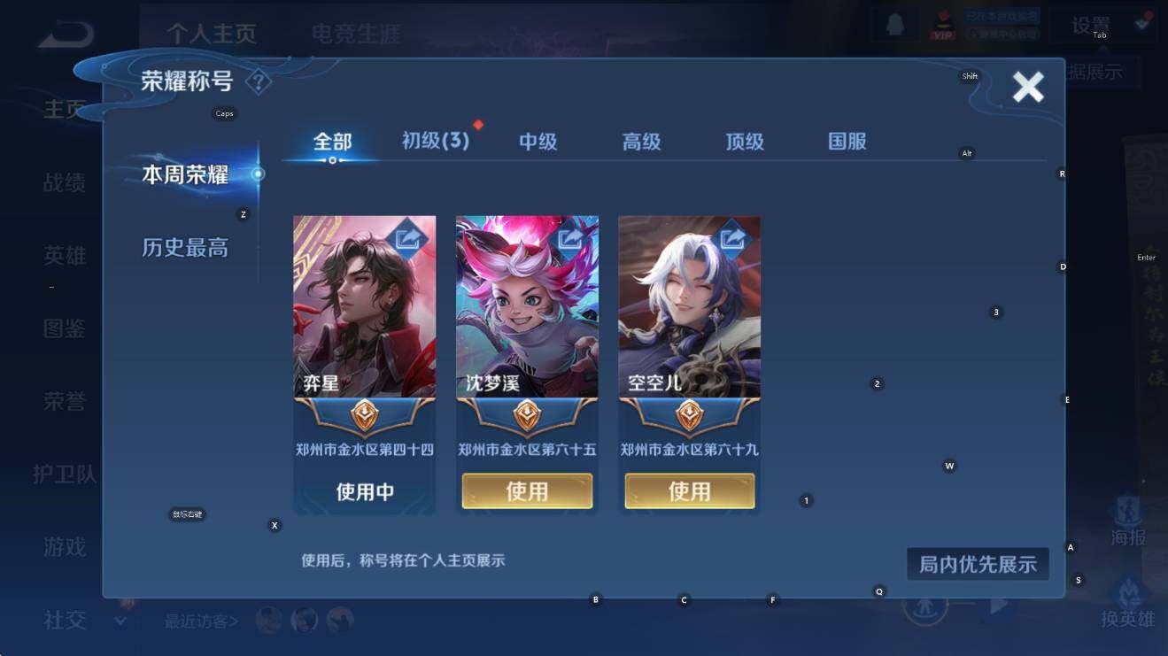 WZCMW3471688王者荣耀账号详情图14