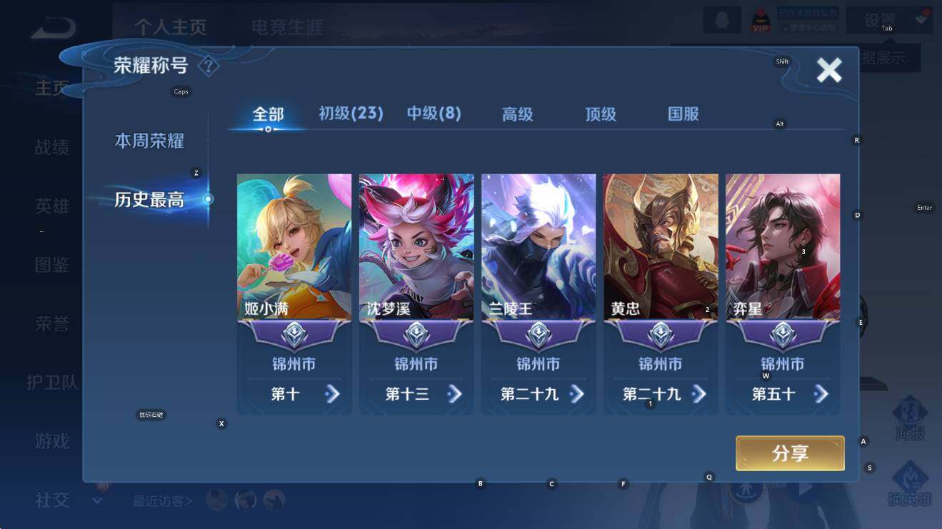 WZCMW3471688王者荣耀账号详情图15