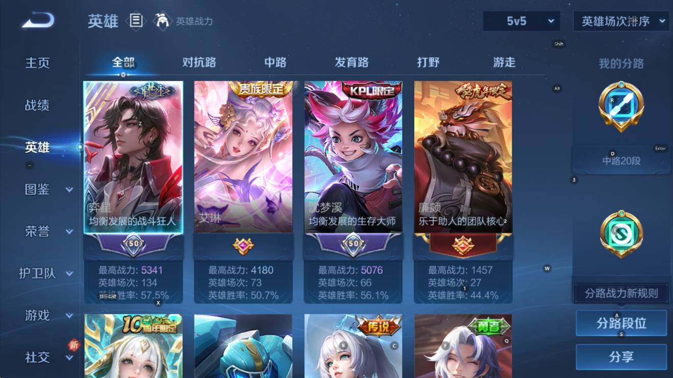 WZCMW3471688王者荣耀账号详情图17