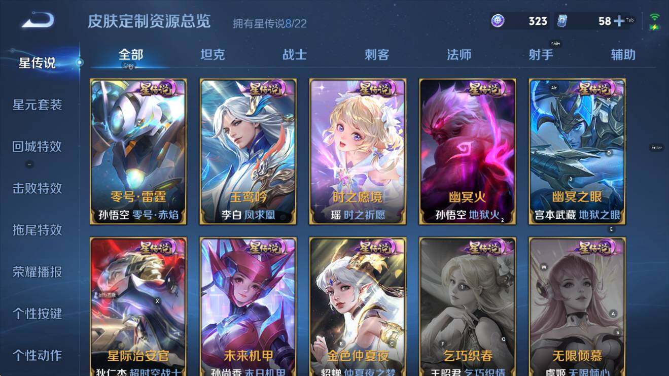 WZCMW3471688王者荣耀账号详情图25