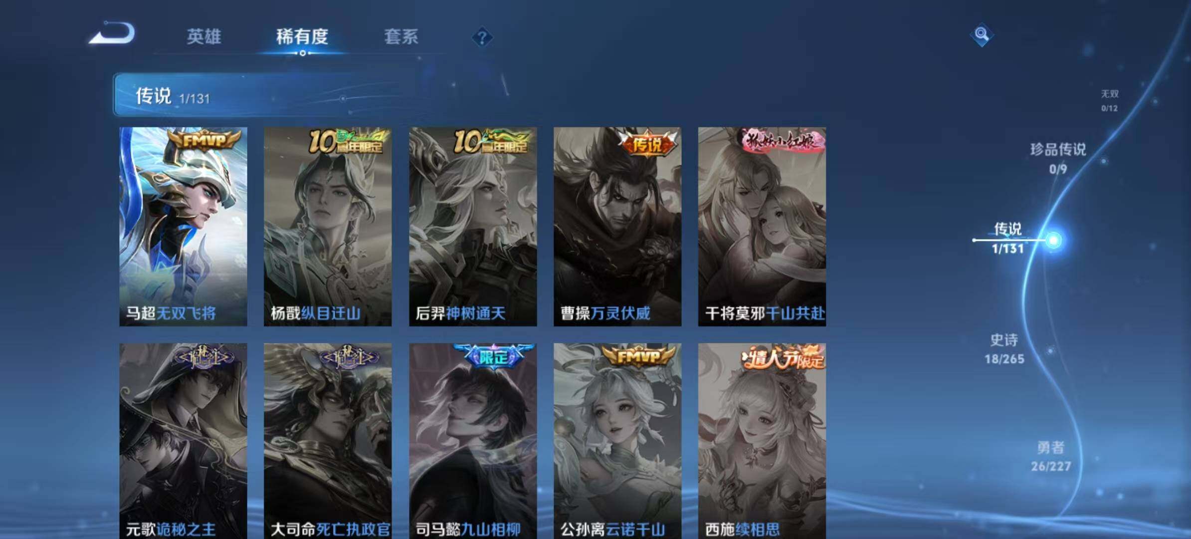 WZLX3471692王者荣耀账号详情图4