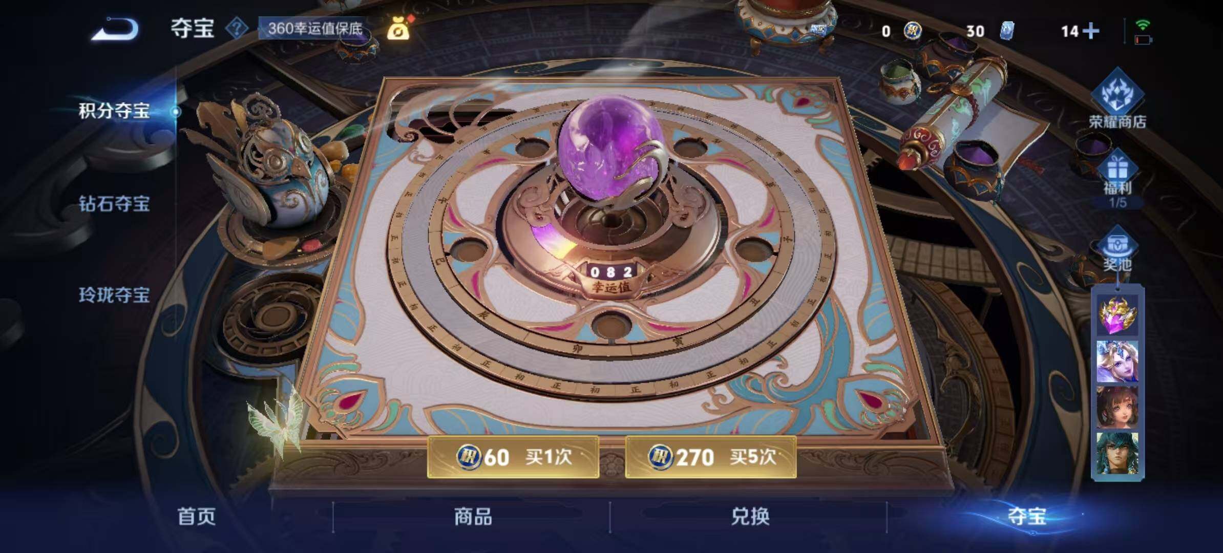 WZLX3471692王者荣耀账号详情图5