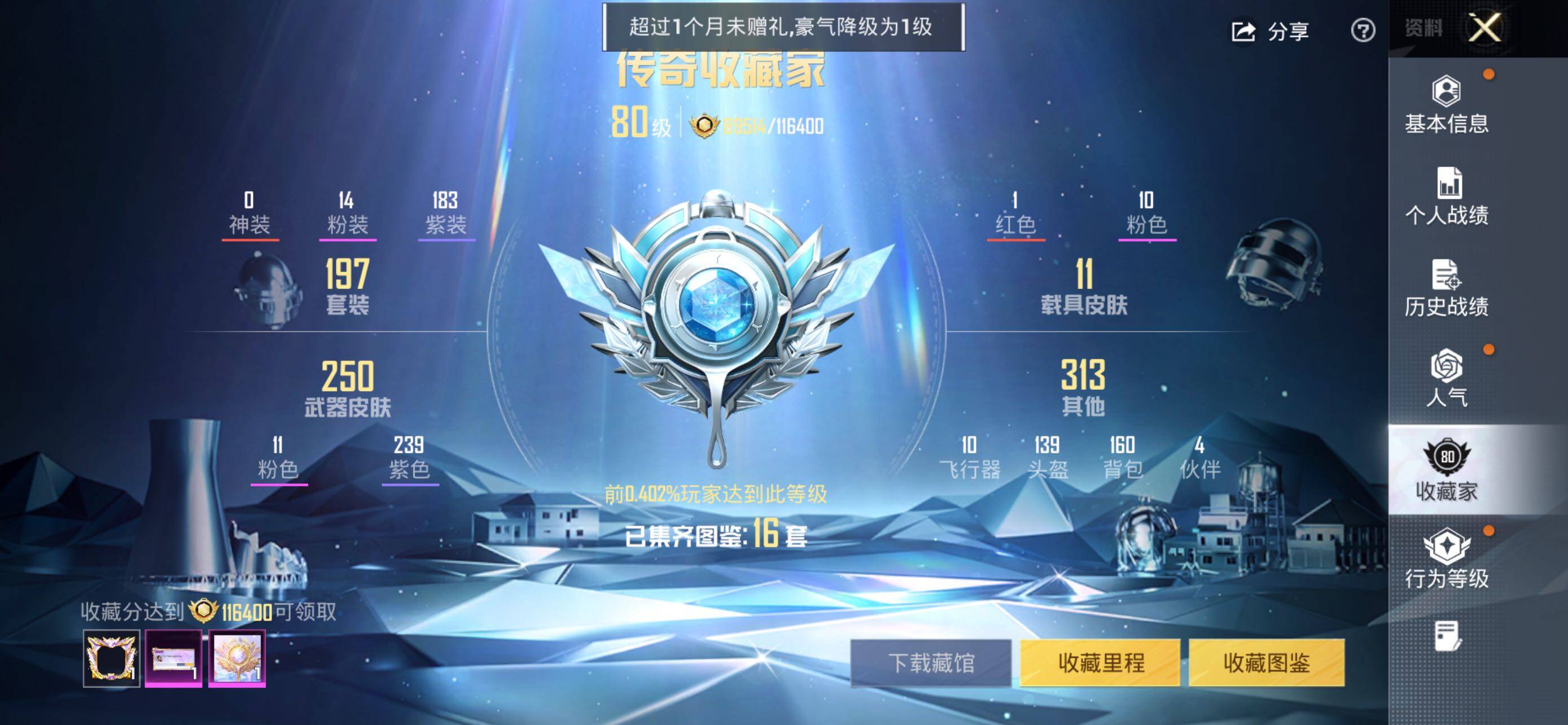 HPCMW3454685和平精英账号详情图5