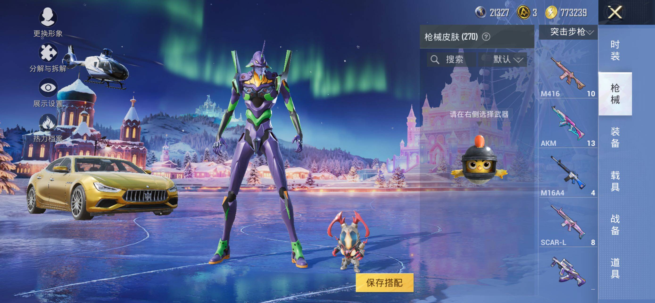 HPCMW3454685和平精英账号详情图10