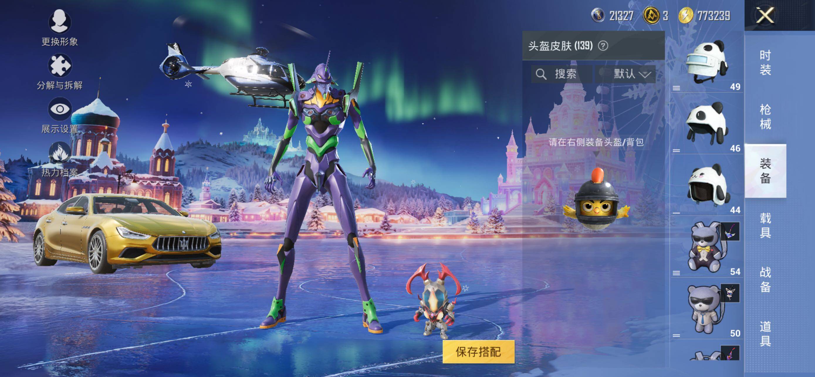 HPCMW3454685和平精英账号详情图9