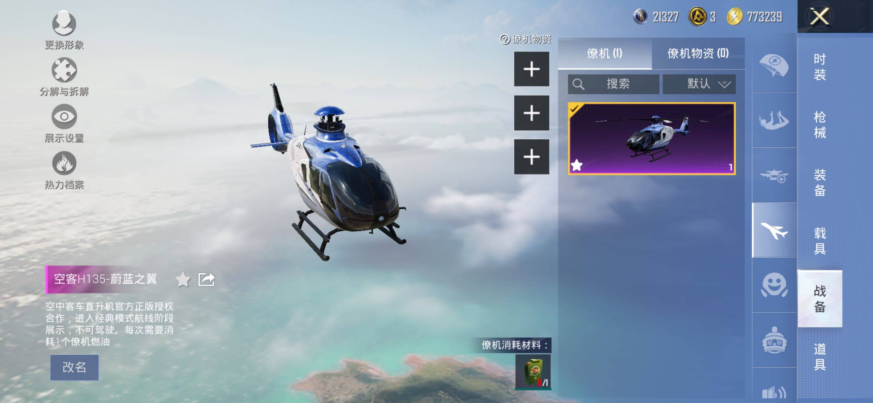 HPCMW3454685和平精英账号详情图8