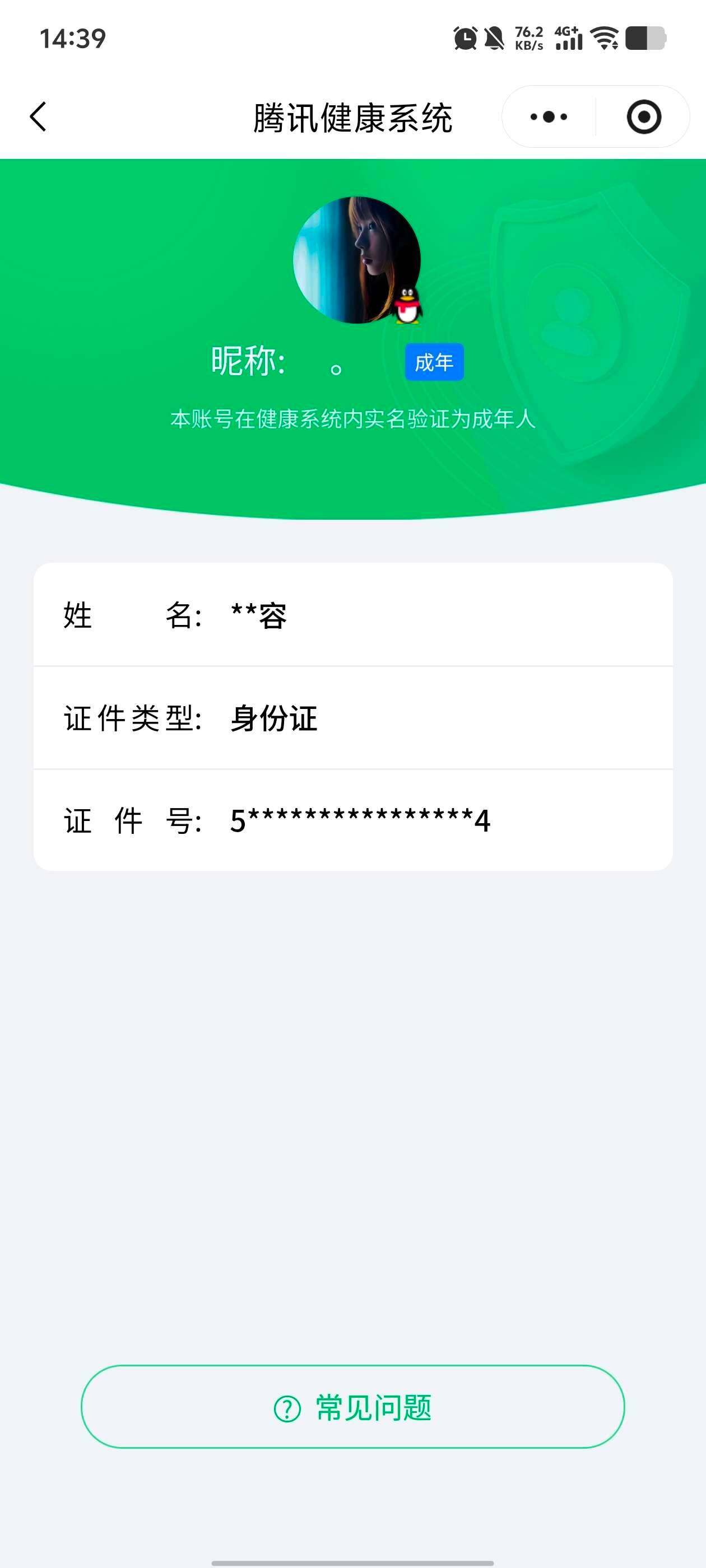 WZ033480089王者荣耀账号详情图4 WZ033480089王者荣耀账号详情图4
