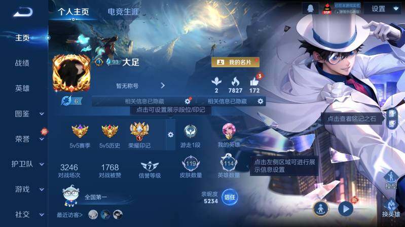 WZ033480089王者荣耀账号详情图5 WZ033480089王者荣耀账号详情图5