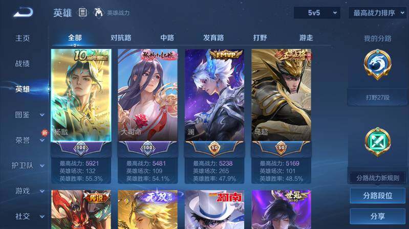 WZ033480089王者荣耀账号详情图6 WZ033480089王者荣耀账号详情图6