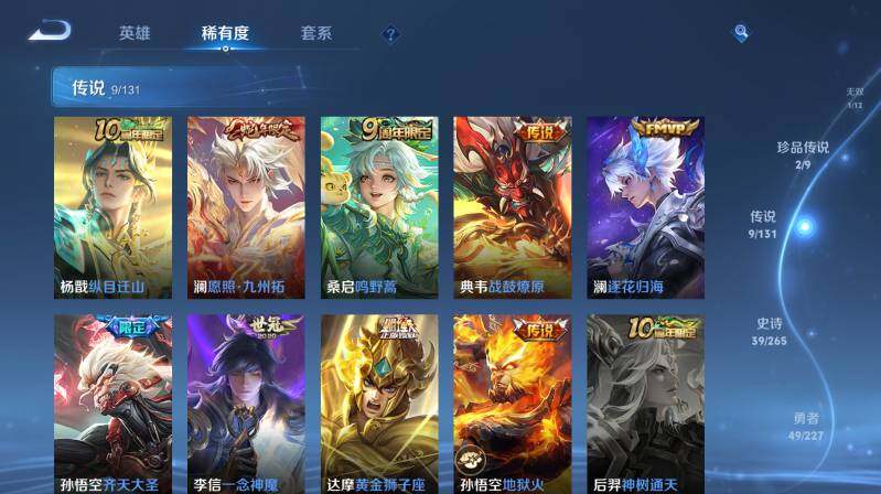 WZ033480089王者荣耀账号详情图11 WZ033480089王者荣耀账号详情图11