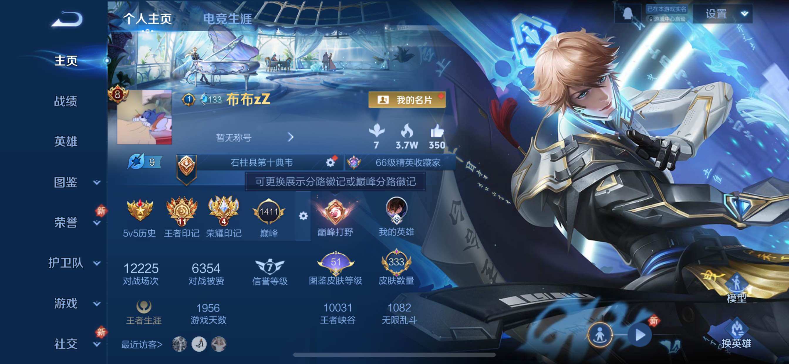 WZCMY3474889王者荣耀账号详情图2