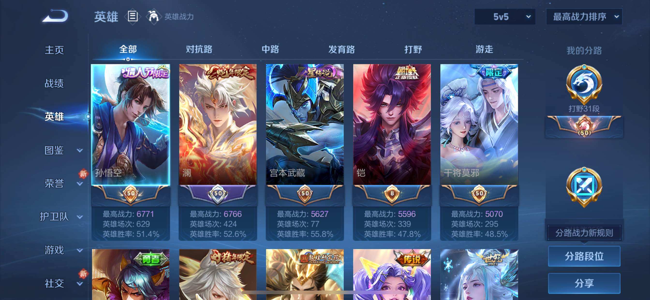 WZCMY3474889王者荣耀账号详情图3