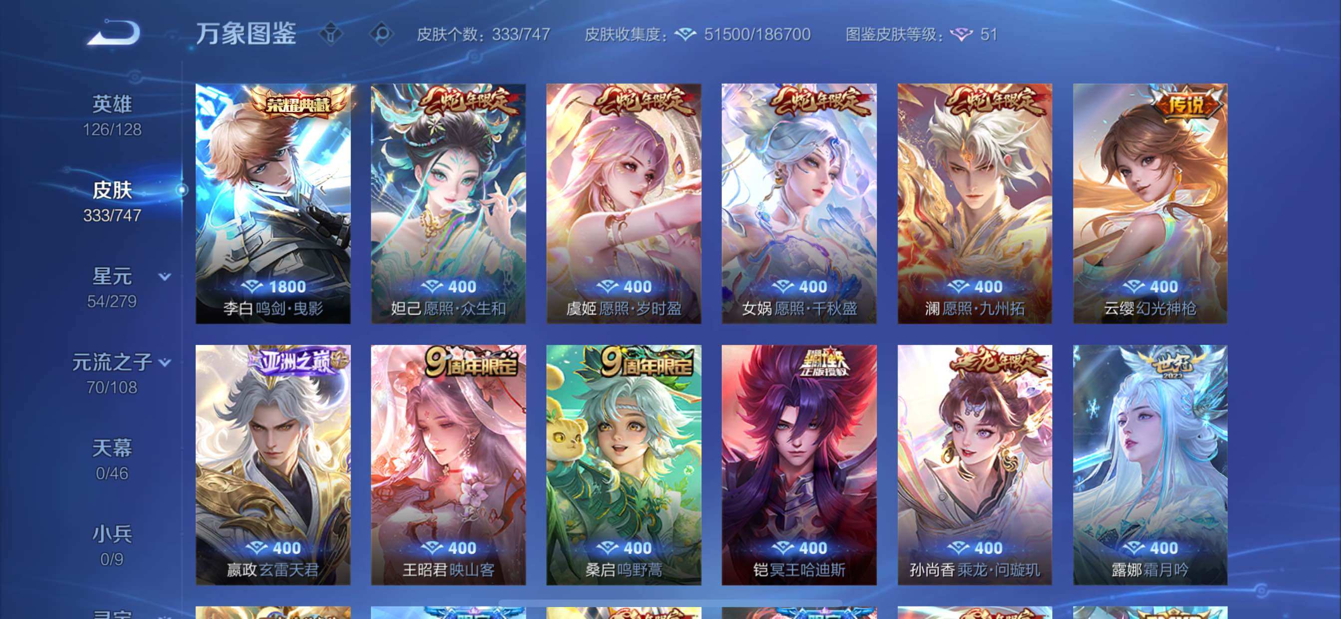 WZCMY3474889王者荣耀账号详情图7