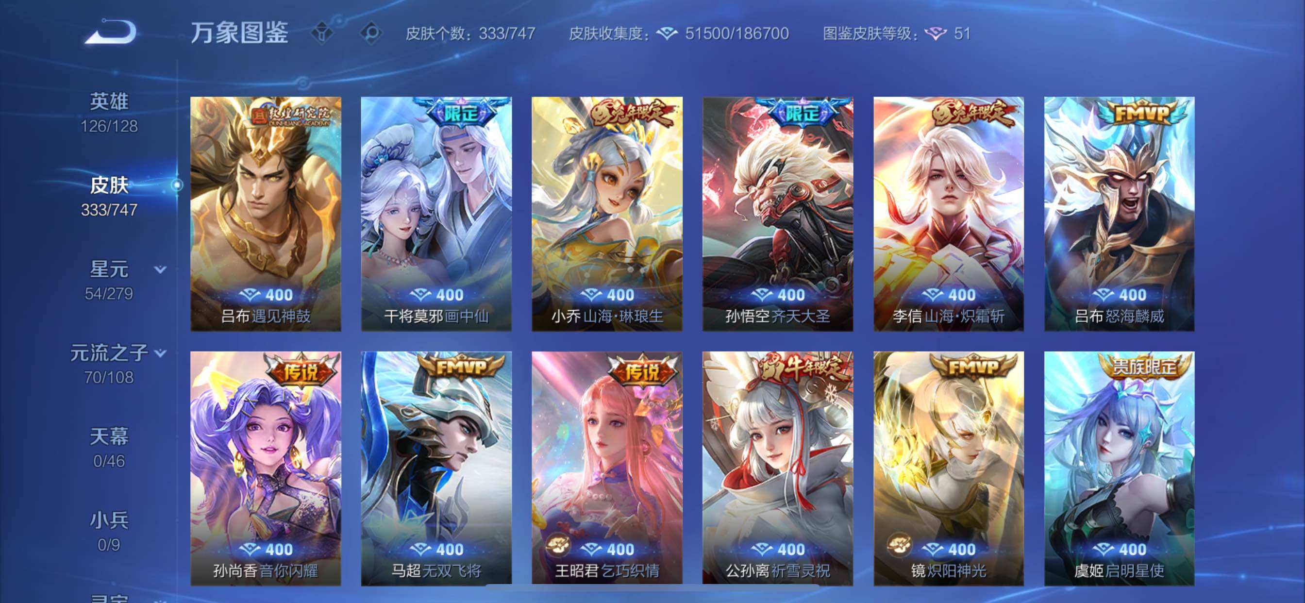 WZCMY3474889王者荣耀账号详情图8