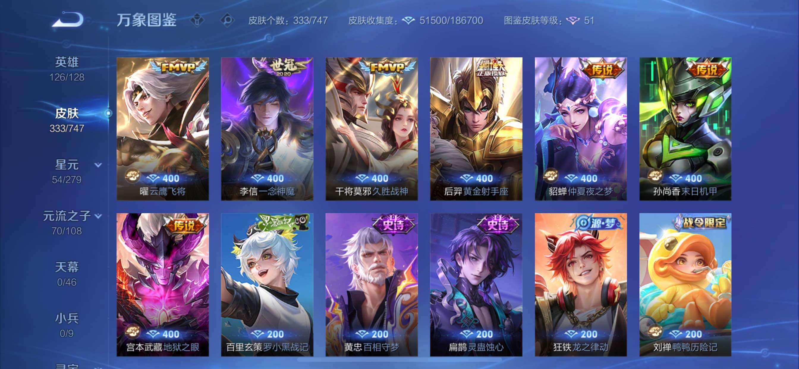 WZCMY3474889王者荣耀账号详情图9