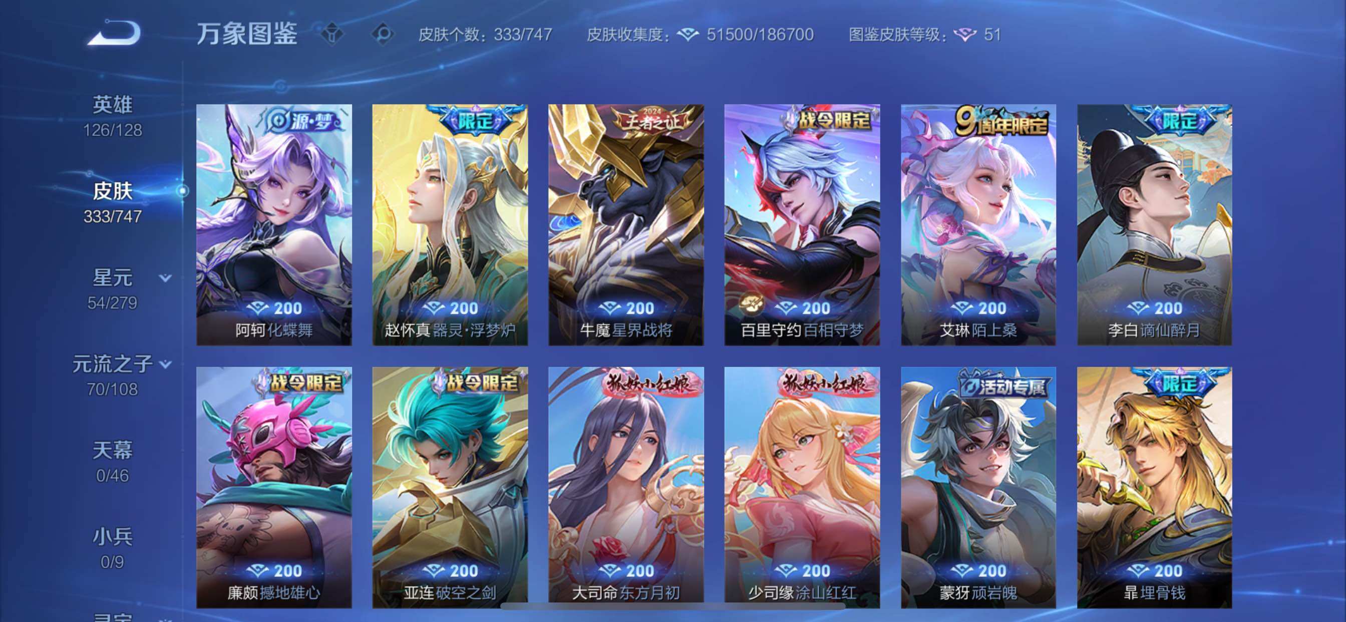 WZCMY3474889王者荣耀账号详情图10