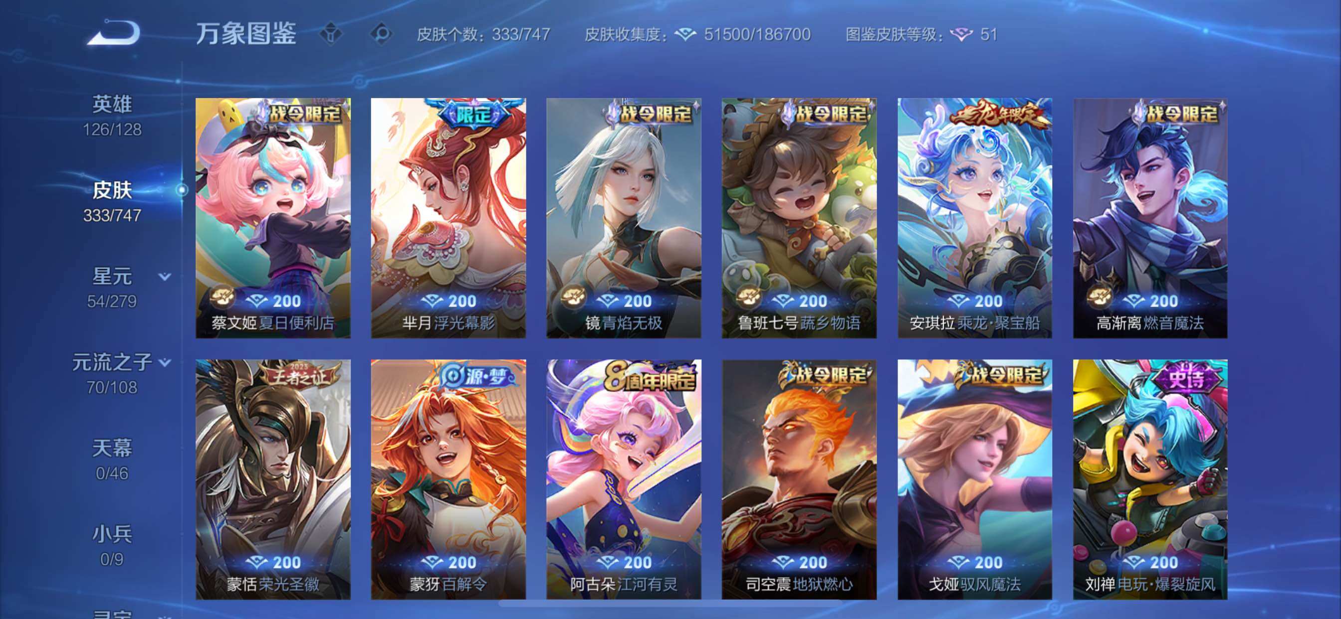 WZCMY3474889王者荣耀账号详情图11