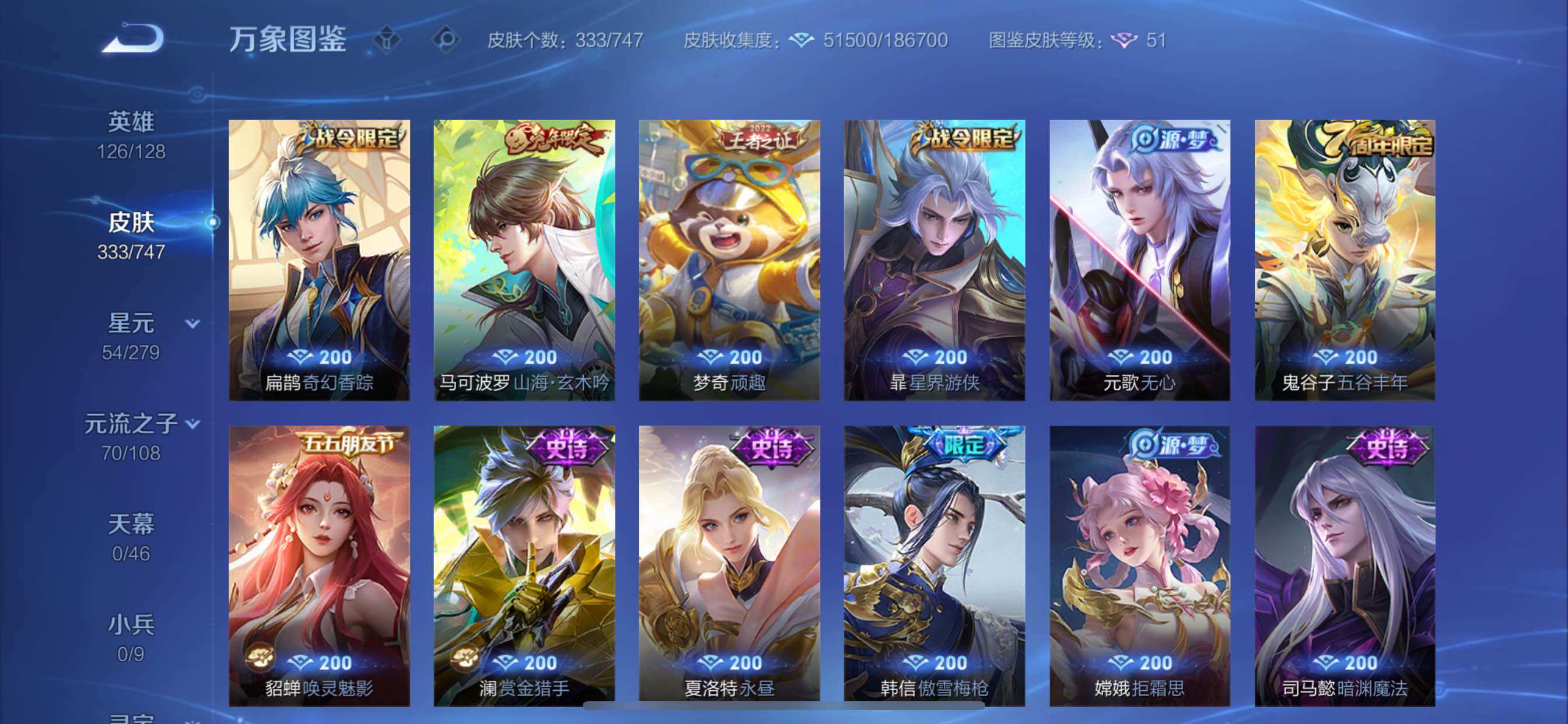 WZCMY3474889王者荣耀账号详情图13