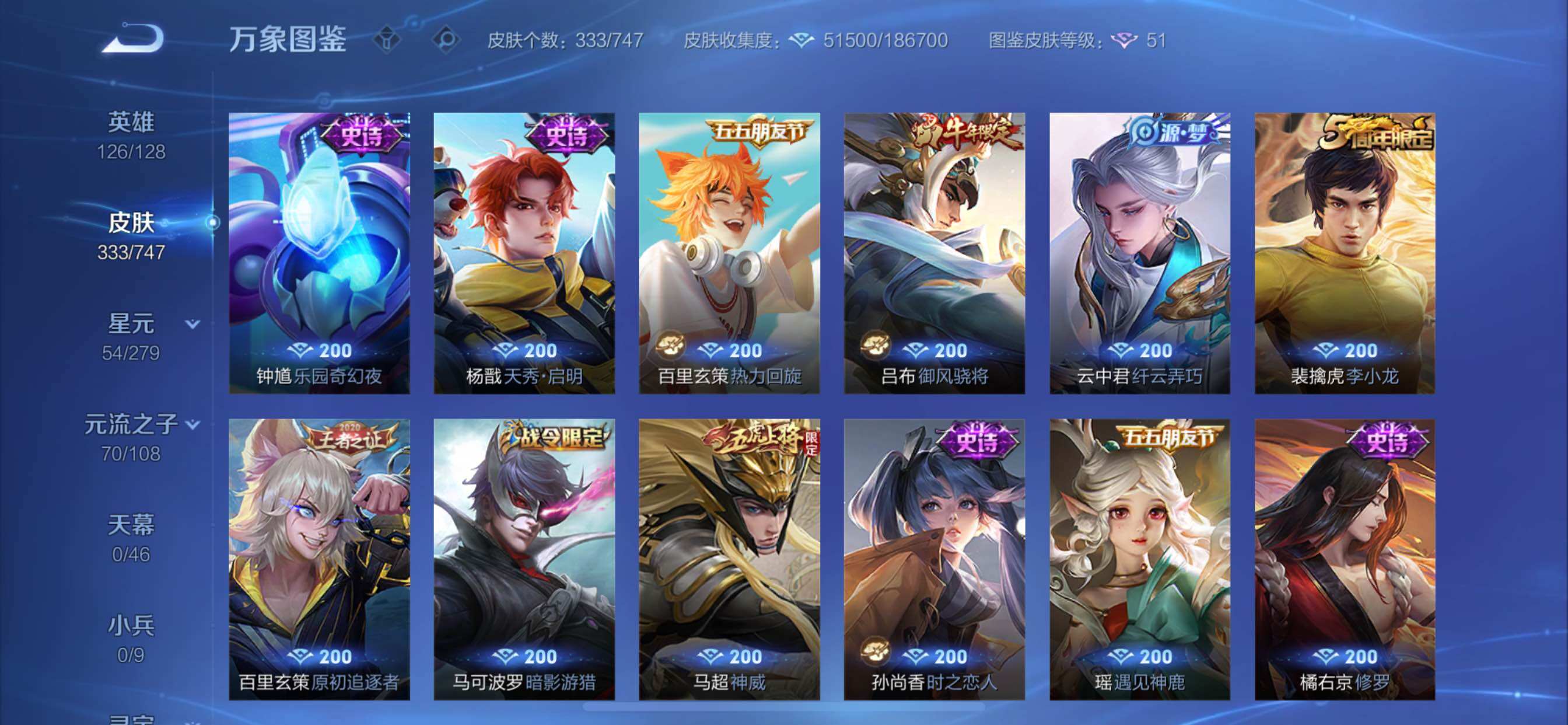 WZCMY3474889王者荣耀账号详情图12