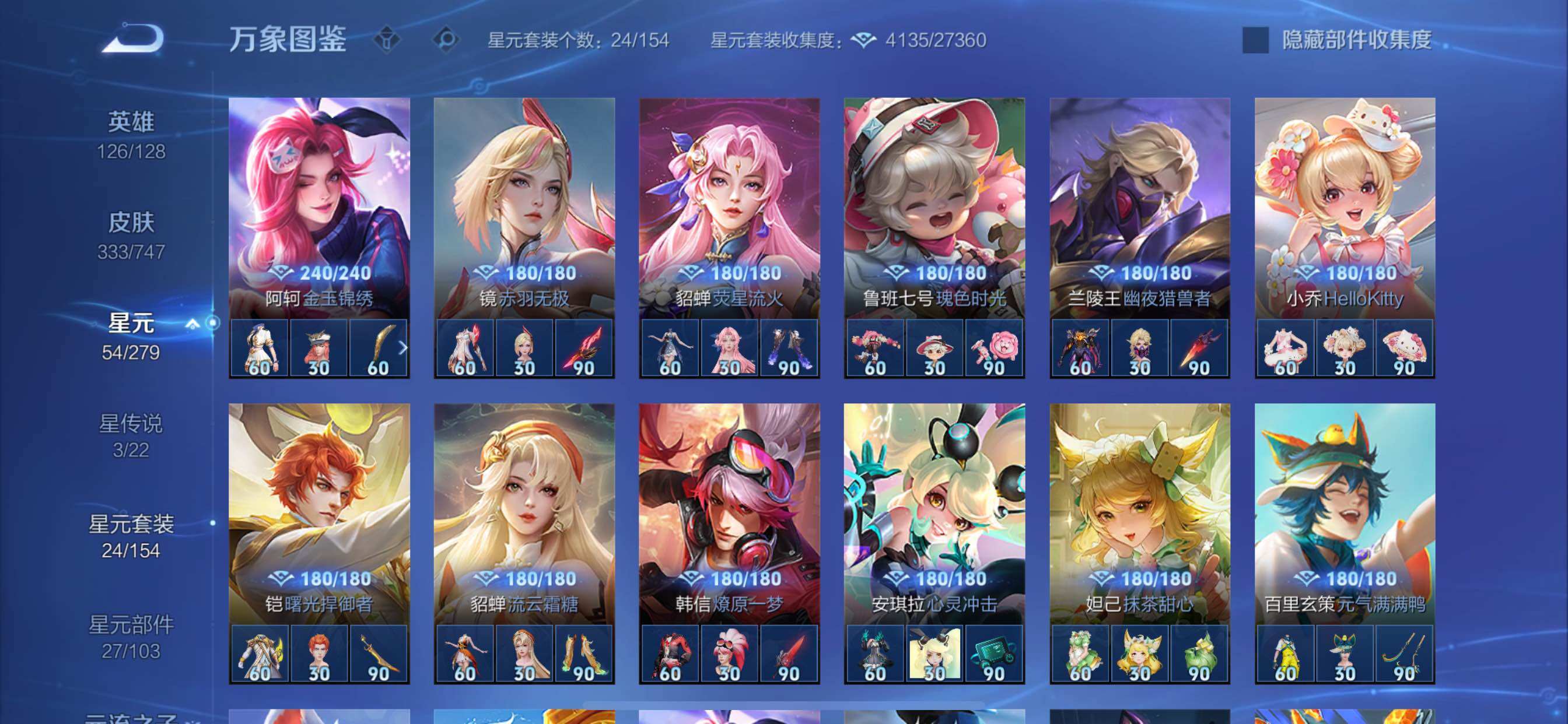 WZCMY3474889王者荣耀账号详情图17