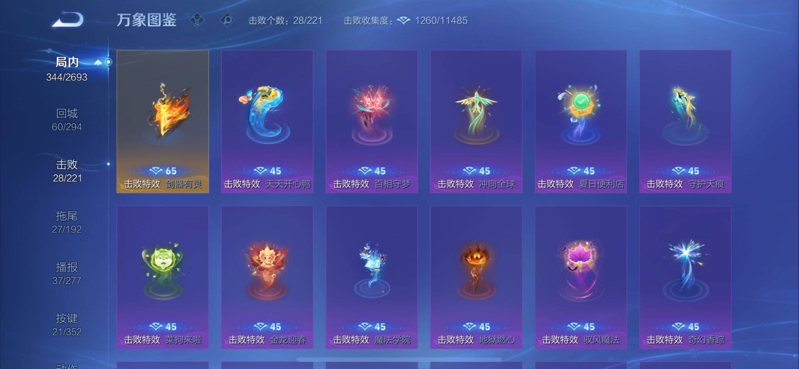 WZCMY3474889王者荣耀账号详情图19