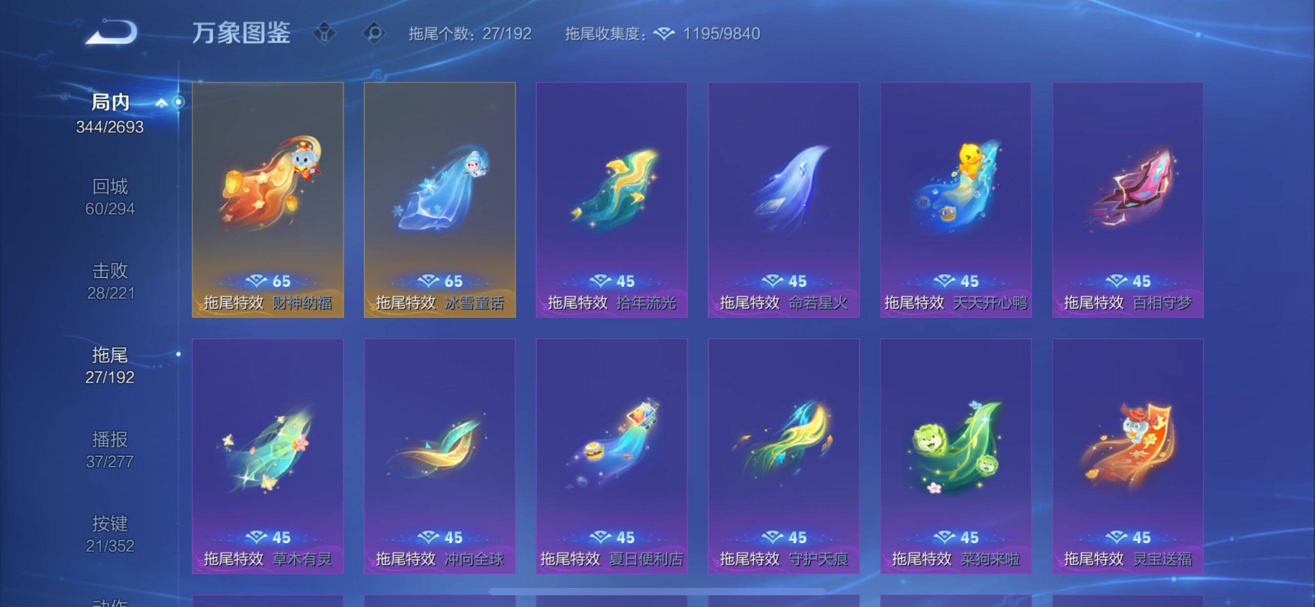 WZCMY3474889王者荣耀账号详情图20