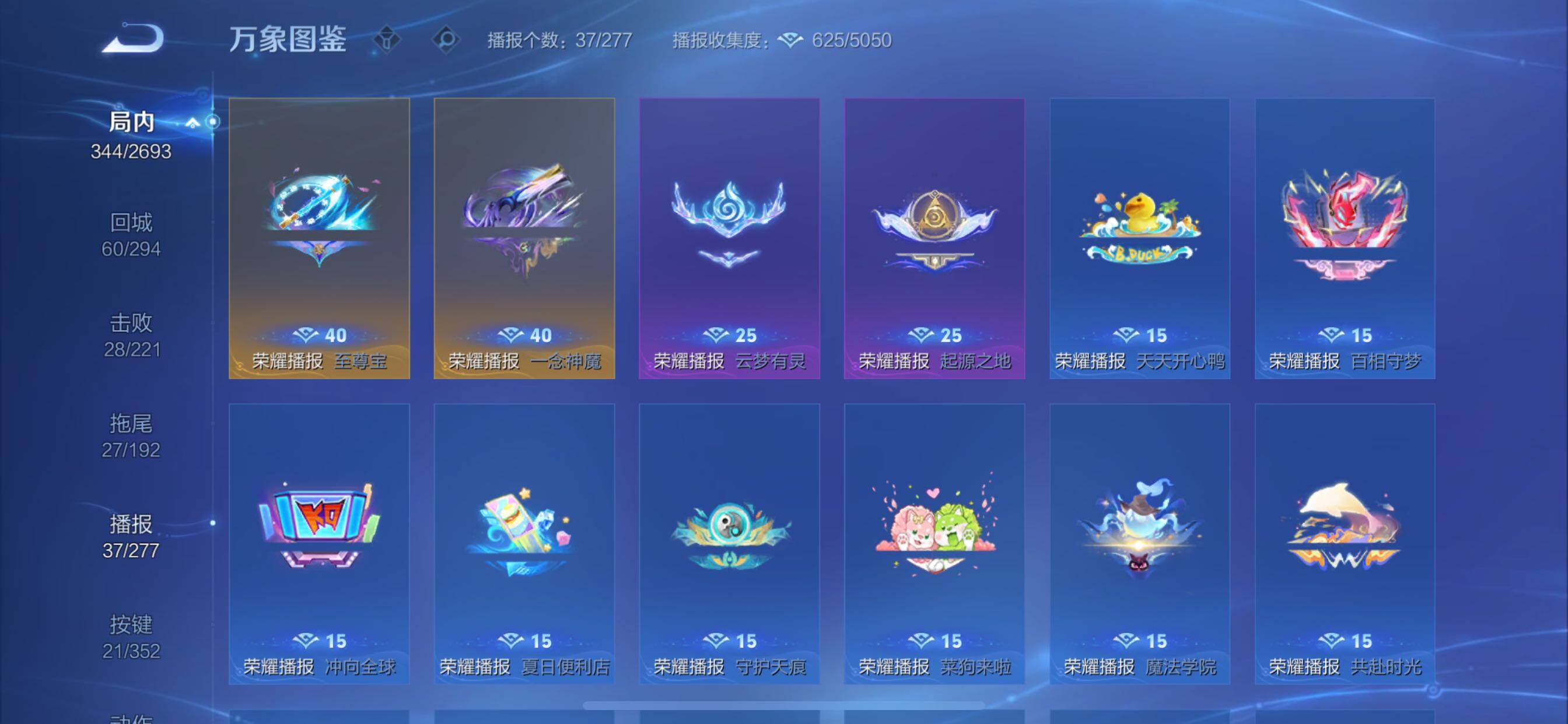 WZCMY3474889王者荣耀账号详情图21