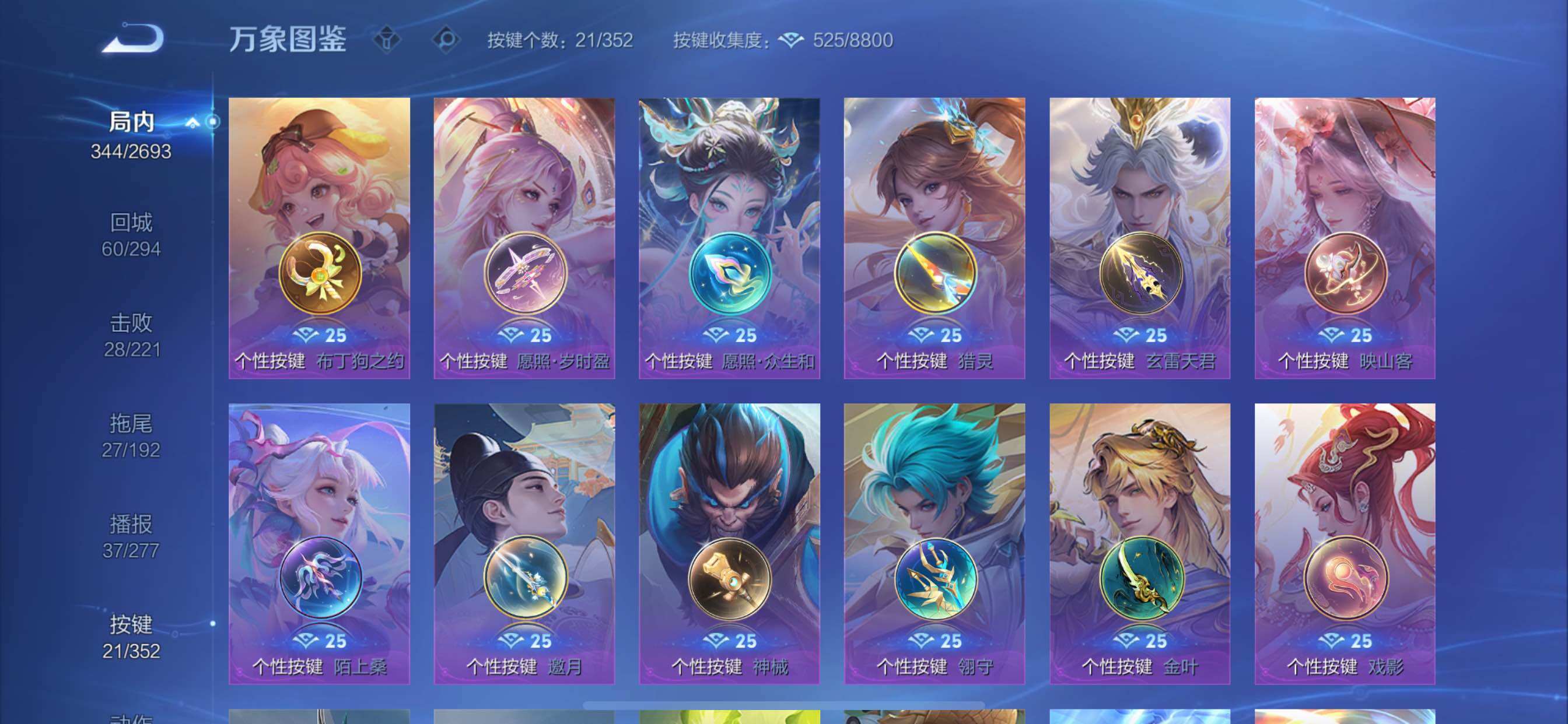 WZCMY3474889王者荣耀账号详情图22