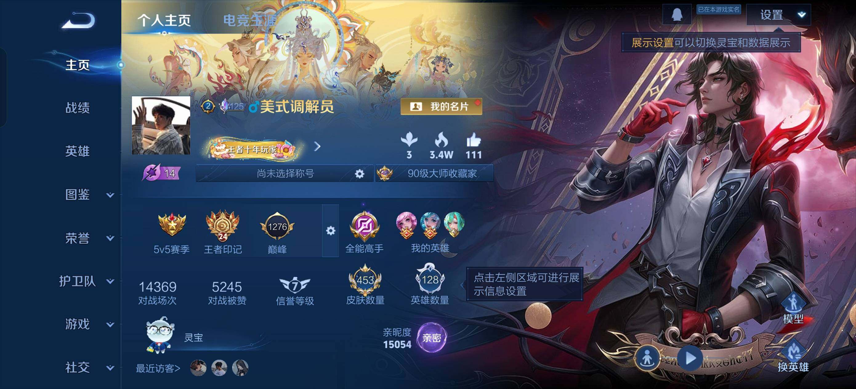 WZLE3478226王者荣耀账号详情图3