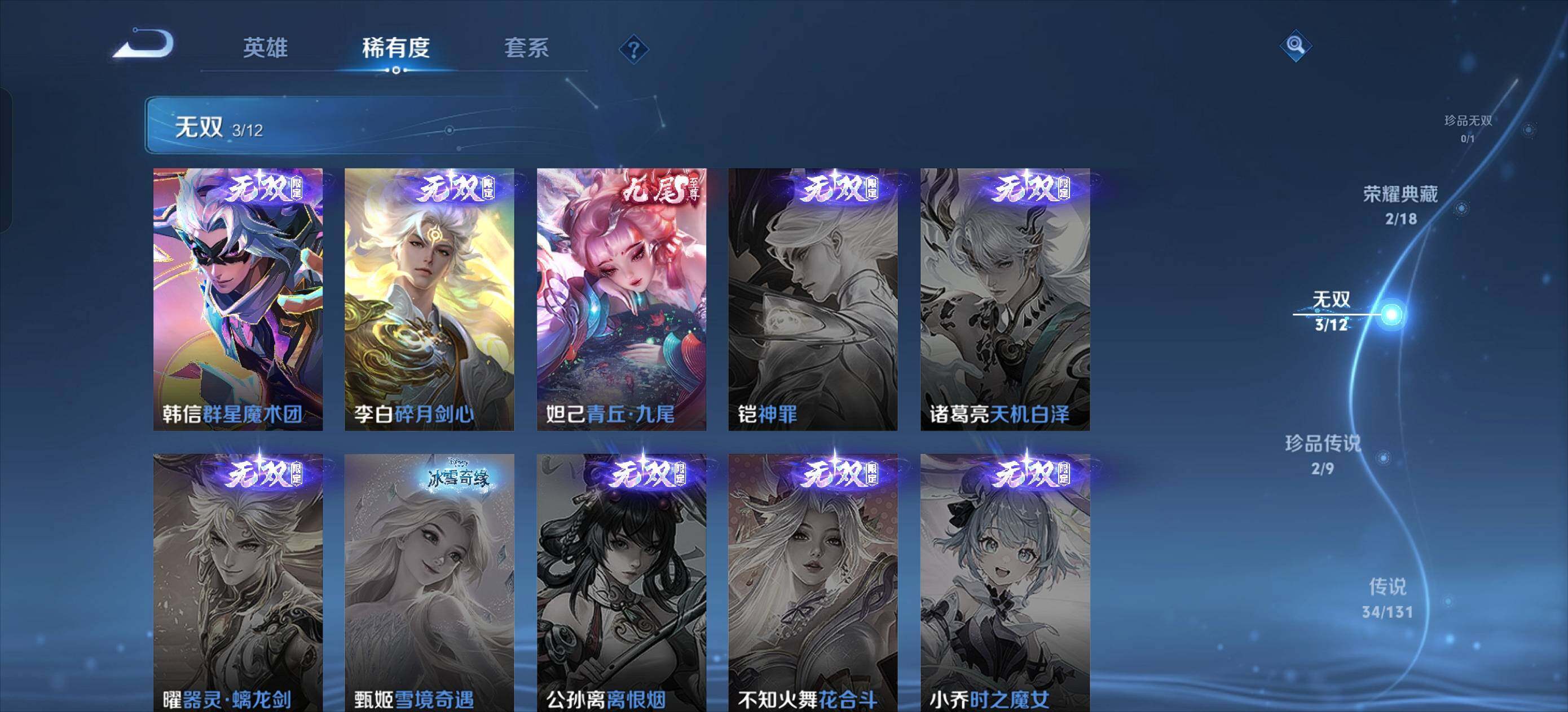 WZLE3478226王者荣耀账号详情图5