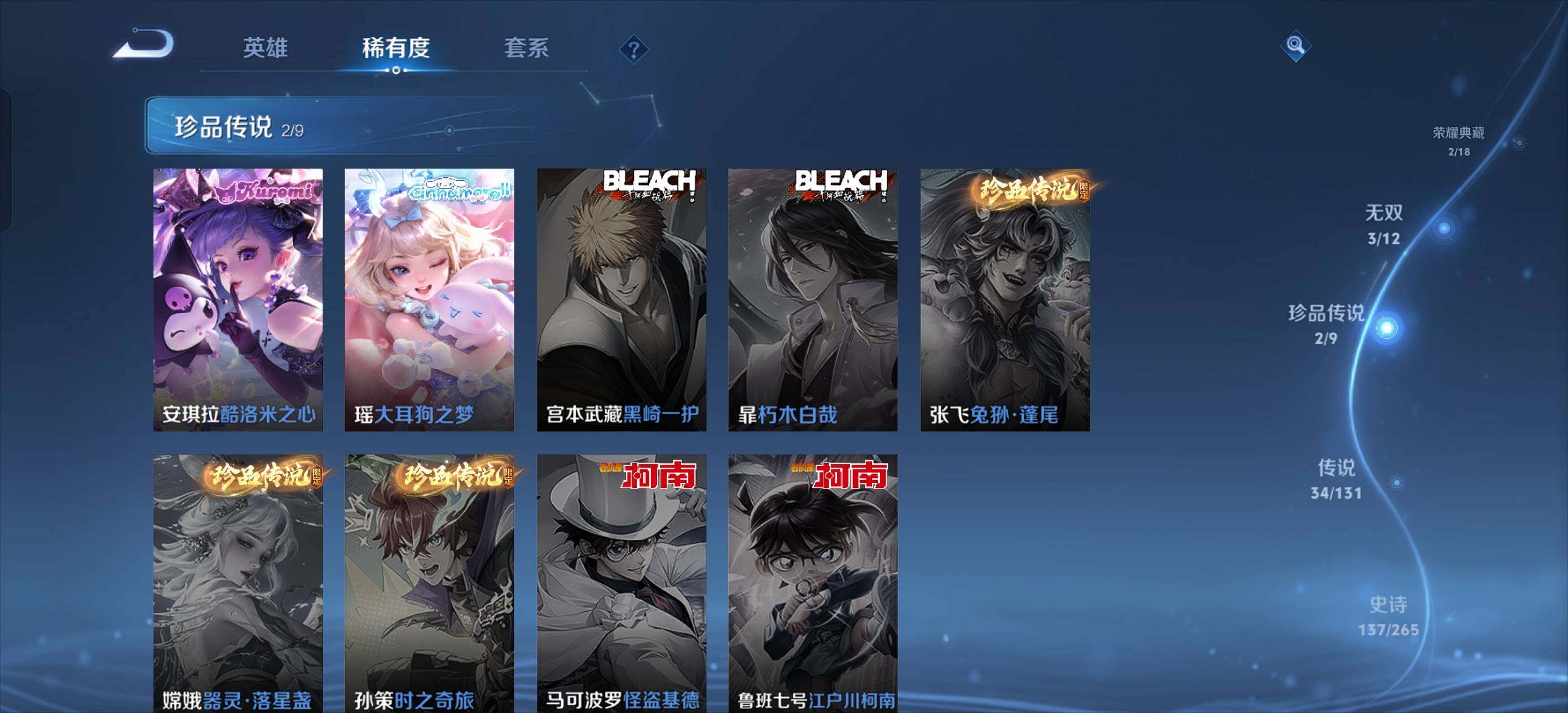 WZLE3478226王者荣耀账号详情图6