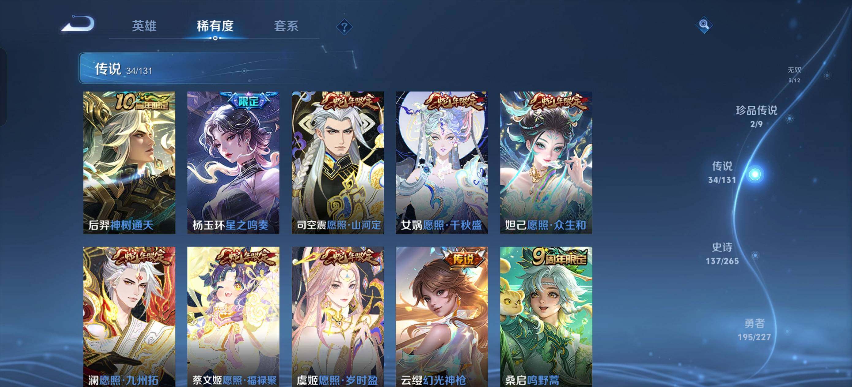 WZLE3478226王者荣耀账号详情图7