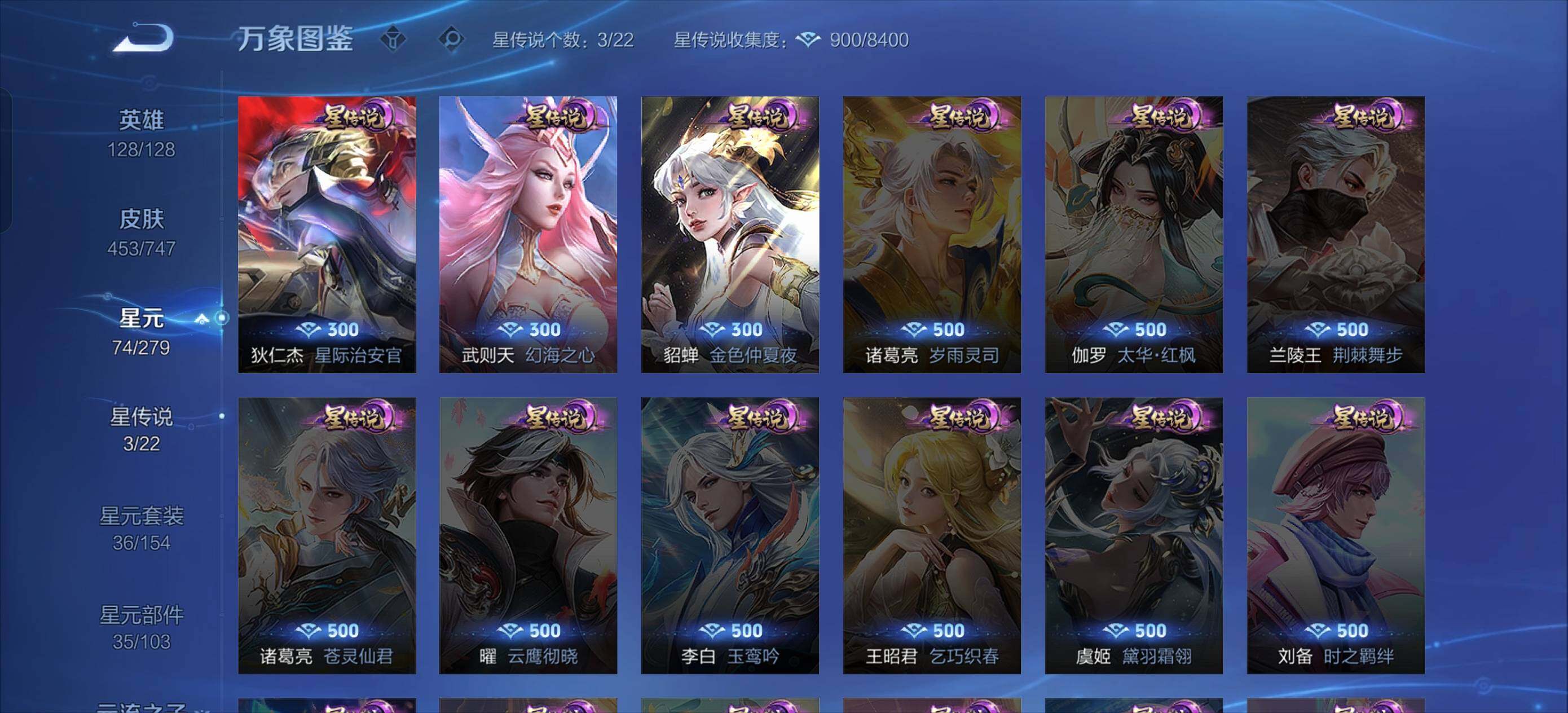 WZLE3478226王者荣耀账号详情图8