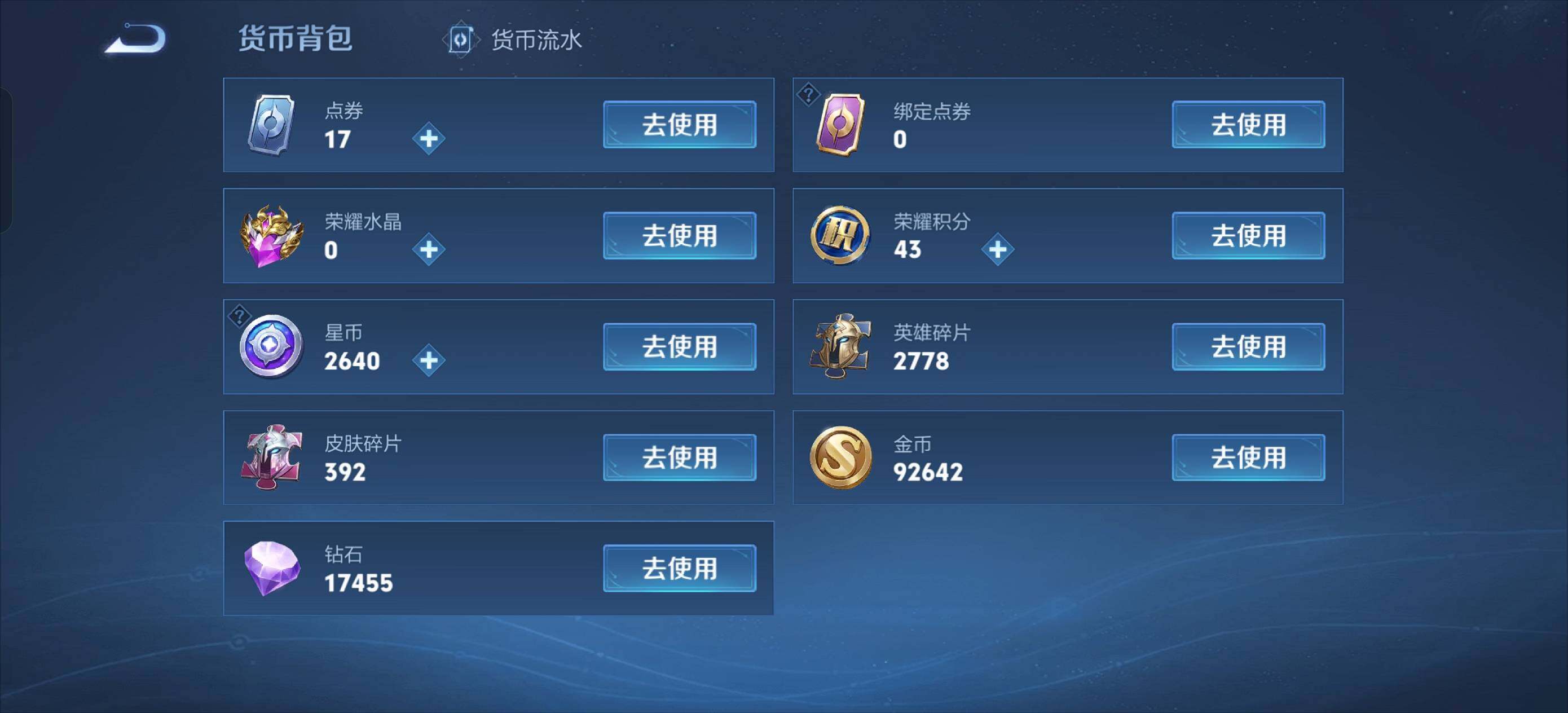 WZLE3478226王者荣耀账号详情图9