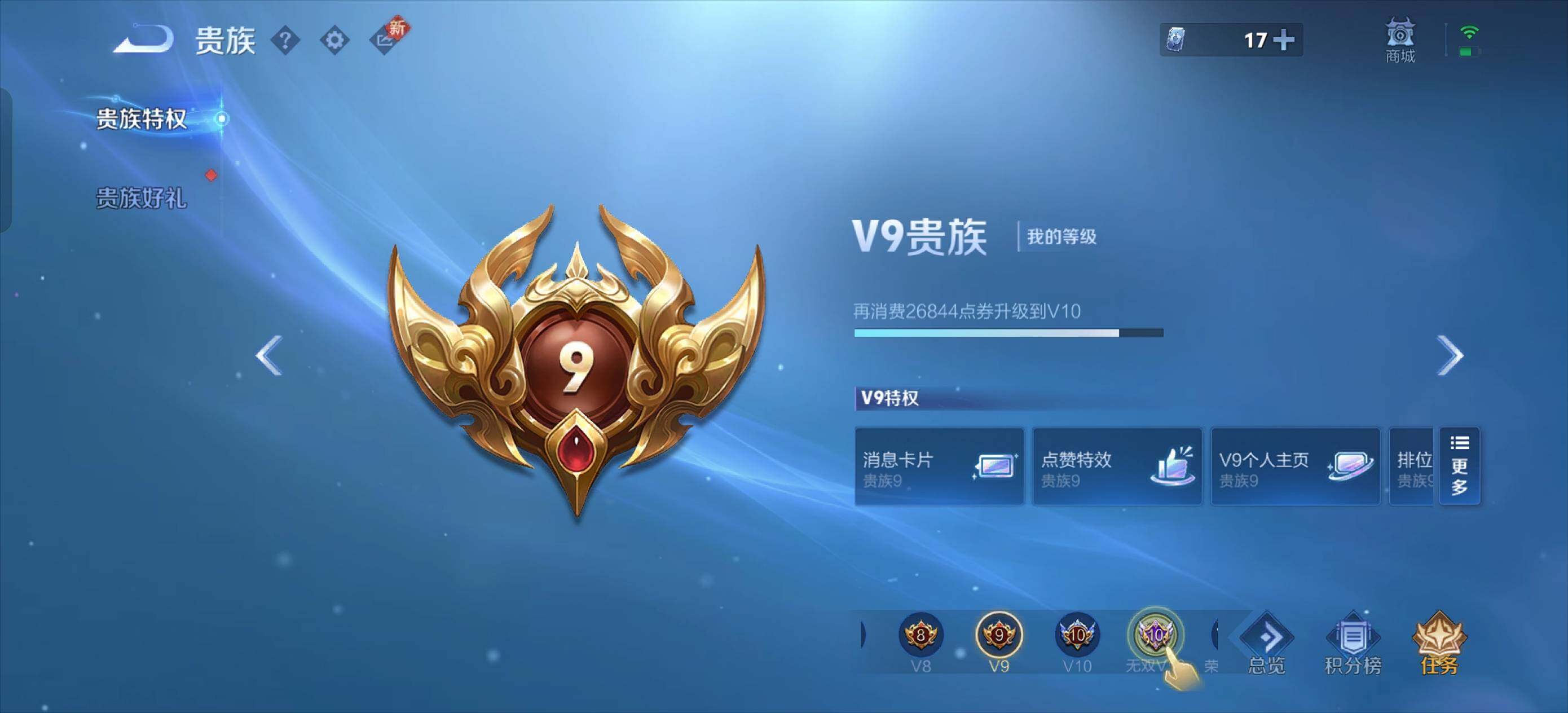 WZLE3478226王者荣耀账号详情图10