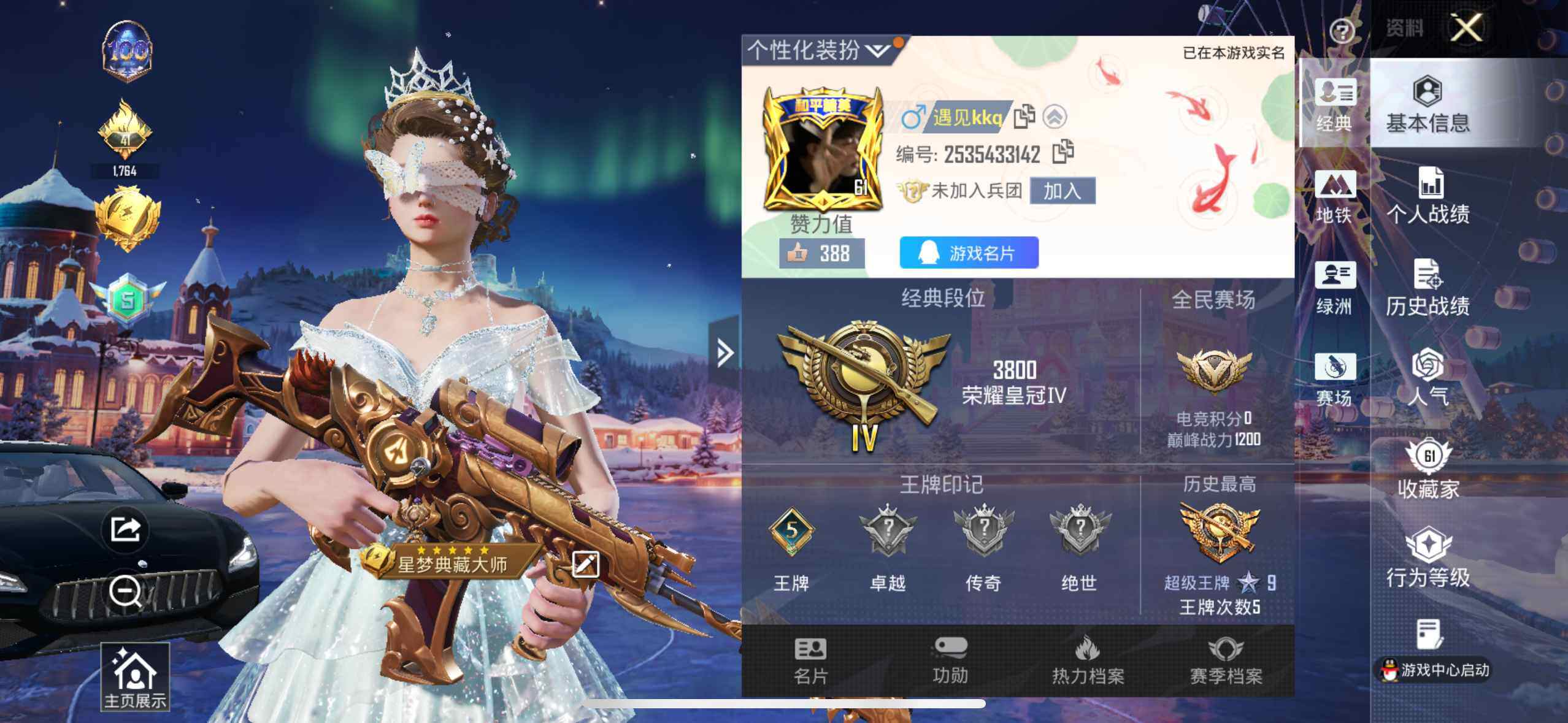 HPQM3450347和平精英账号详情图10